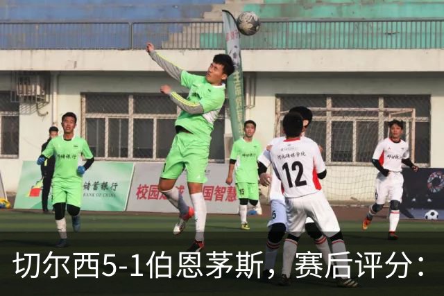 切尔西5-1伯恩茅斯，赛后评分：切尔西14号排第一