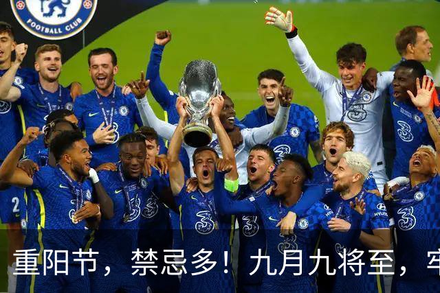 重阳节，禁忌多！九月九将至，牢记：3做3不做，为长辈祈福纳祥